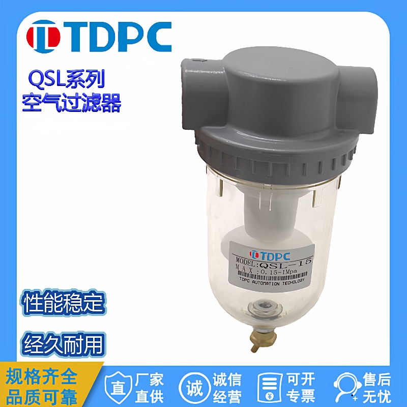 气源处理器QSL-08/QSL-15/QSL-25QSL-40/QSL-50大口径空气过滤器