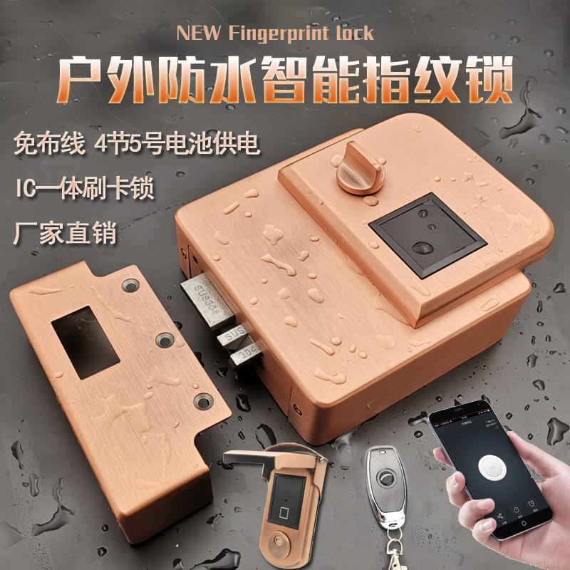 不锈钢户外防水IC刷卡遥控指纹门锁别墅铁艺大门锁电子门锁电控锁