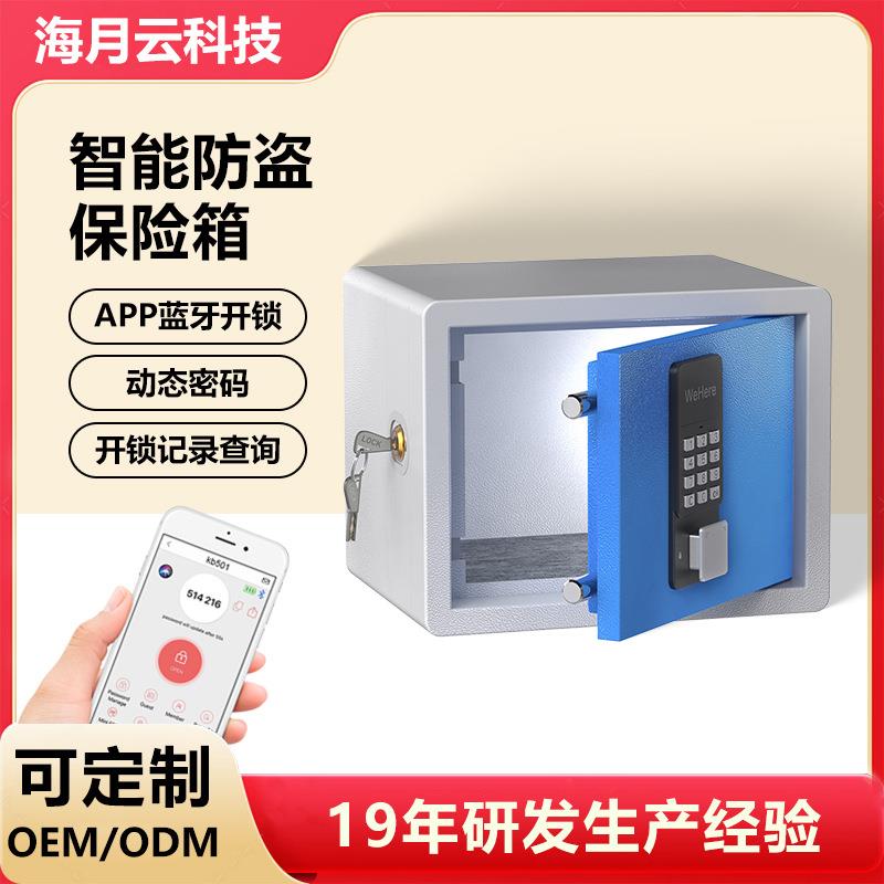 办公家用动态密码保管箱小型入墙入柜保密柜全钢防盗智能保险柜
