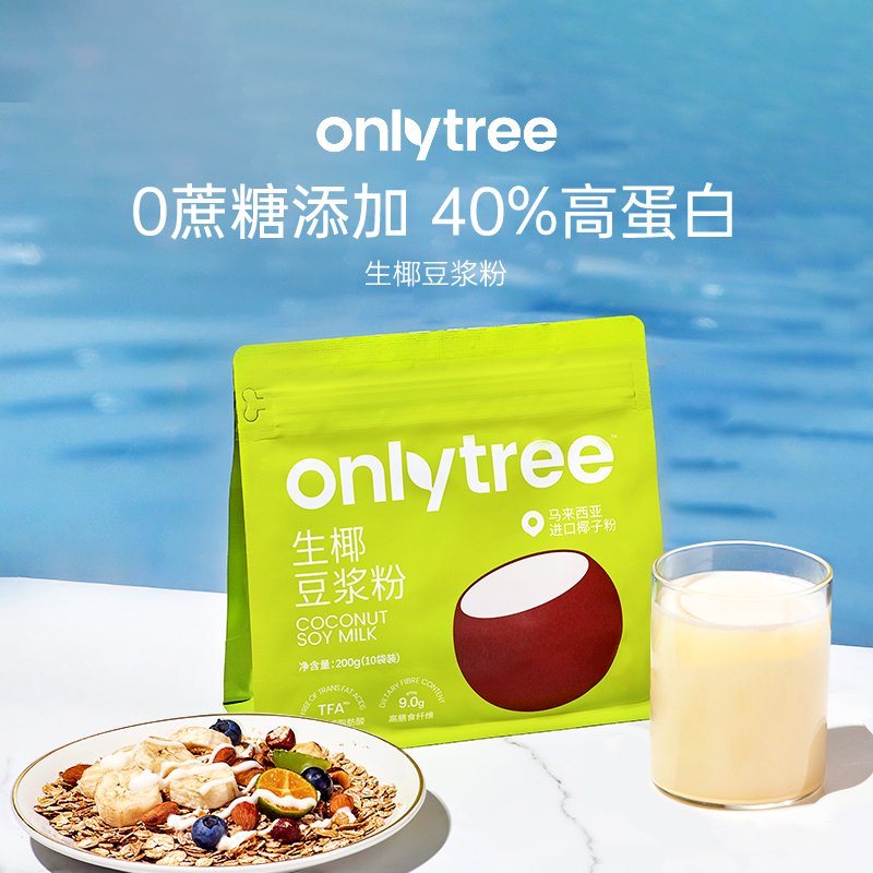 生椰豆浆粉天然黄豆黑豆高蛋白膳食纤维早餐0蔗糖添加健康代餐