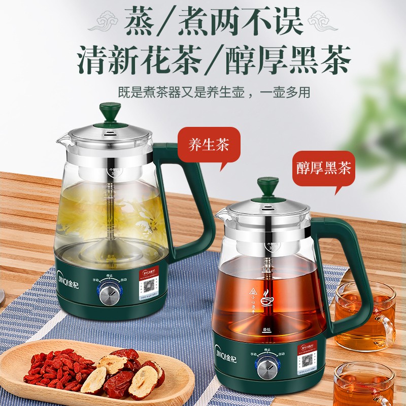新款煮茶器蒸汽喷淋蒸汽u煮茶煮黑茶普洱茶快煮壶电热烧水