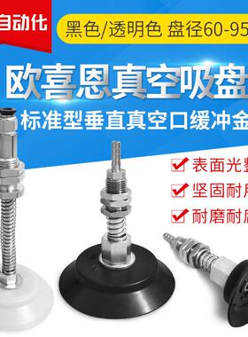 工业气动真空吸盘WEH16-D200-20/WEH17-D200-20/WEH16-D200-100