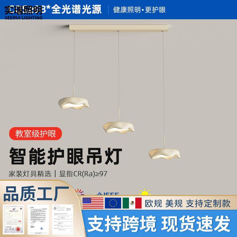 2025款北欧极简全光谱护眼简约现代设计师奶油风感餐厅吊灯具,家装灯饰光源,智能吊灯,淘宝优惠券,粉丝福利购,淘宝优惠卷