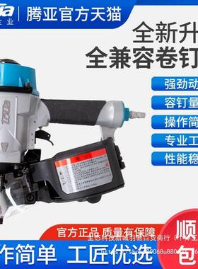 气动卷钉枪气钉枪CN55CN70木托盘钉枪气动钉枪包装箱工具
