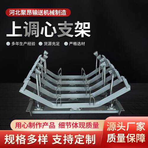 托辊无动力防水缓冲包胶滚筒支架上下摩擦调心托架散支输送带支架