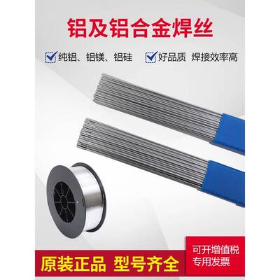ER4043ER4047铝硅焊丝ER5356ER5183铝镁合金1100纯铝焊条氩弧焊
