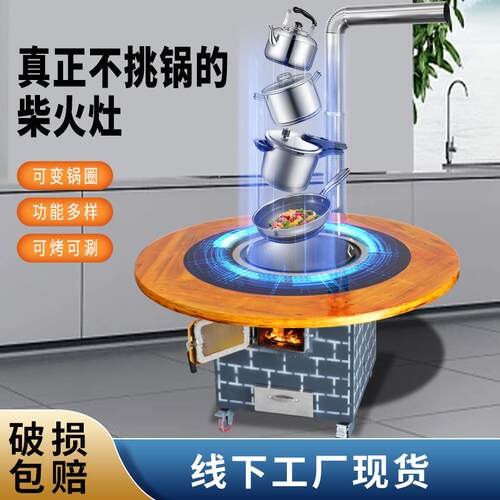 移动铁锅炖灶台桌柴火灶家用烧木柴地锅鸡柴火鸡专用灶可拆卸锅圈