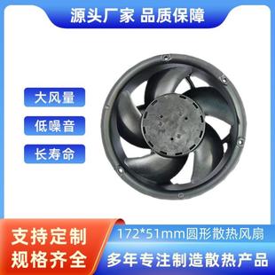 109L1748M501铝框圆形风扇17251直流散热风扇
