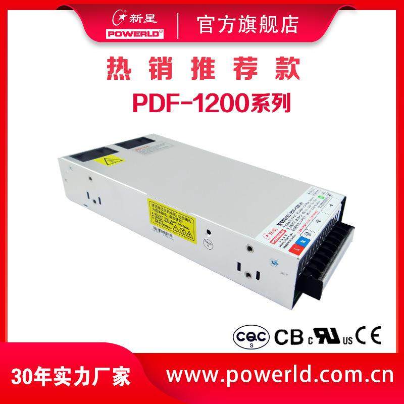 新星电源PDF-1200-24II输出24V开关电源PFC电源,五金/工具,开关电源,淘宝优惠券,粉丝福利购,淘宝优惠卷