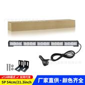 汽车LED杠灯5节54cm雷电大功率爆闪灯货车开道频闪长条警示灯