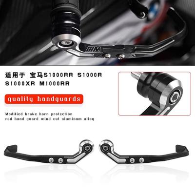 适用宝马S1000RRS1000RS1000XR双R牛角风切竞技护手弓防摔手把