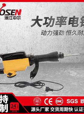 黄色65A电镐插线款电动冲击钻欧规220v大型工业混凝土电锤铁盒装