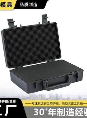 塑盾332009五金仪器箱 堆叠组合式多层安全箱 多功能手提式器材箱