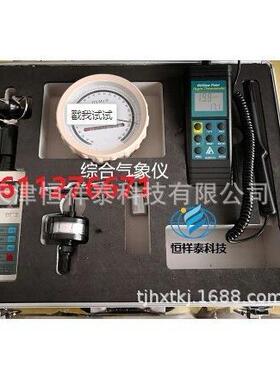供应HXT-B便携式综合气象仪