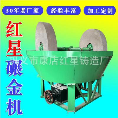 碾金机生产型号碾金机价格用于选金矿铁矿银矿铜矿1200碾金机