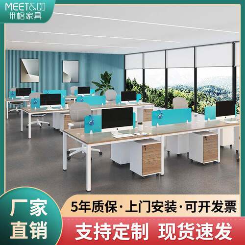 办公桌4人位简约现代办公室桌子单人办公桌职员屏风工位电脑桌