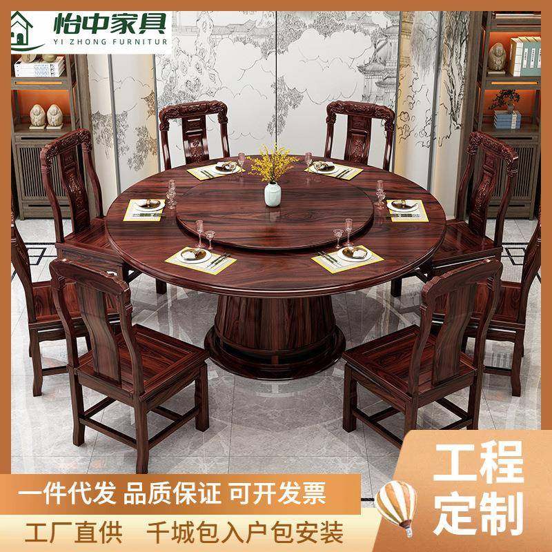 新中式乌金木实木餐桌现代简约餐厅饭店包厢家用客厅聚会古典圆桌,商业/办公家具,餐桌椅系列,淘宝优惠券,粉丝福利购,淘宝优惠卷