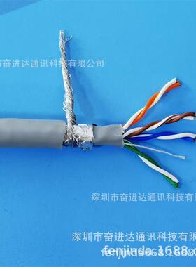 HSYVCAT5SUTP24AWG超5类4*2*0.50纯铜铝箔双屏蔽单股网络线缆