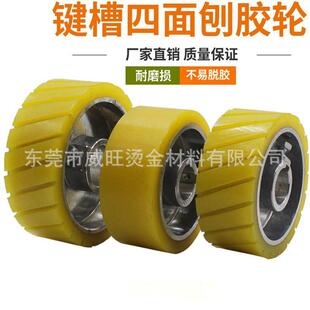 四面刨胶轮木工四面刨送料胶轮木工四面刨压轮聚氨酯胶轮非标制作