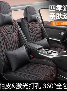 2021款丰田威驰1.5LCVT创行版适用汽车坐垫皮革全包皮革座椅座套