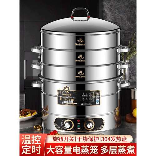 包子大容量超大家用多层电蒸笼蒸不锈钢欧顿三层电蒸锅多功能商用