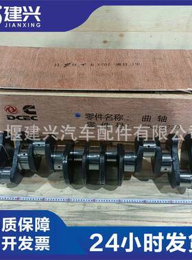 康明斯ISC/QSC电控柴油发动机大修配件5257218/3965008曲轴总成