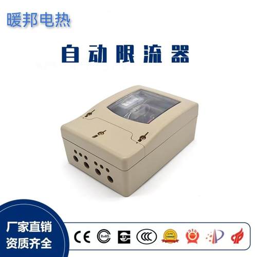 HY01-B-220/35-100自动限流器自限温伴热带用自动缓流器包邮