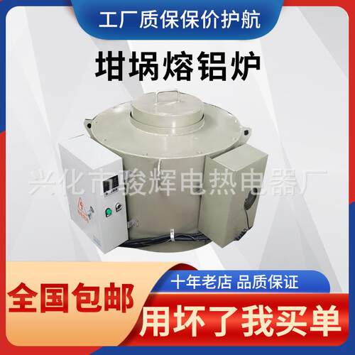 坩埚熔铝炉20kg500公斤熔化炉铝锭废铝熔炼炉化铅化锡高温电阻炉