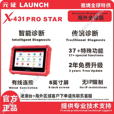 元征海外版431Pad5汽车诊断仪