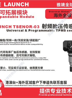 LAUNCH LTR-03 Sensor 315MHz or 433MHz TPMS Sensor Tool