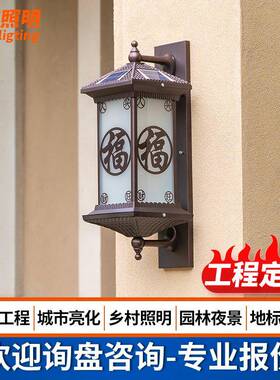 led太阳能兴旺福壁灯公园景观照明外墙装饰灯新中式庭院氛围灯
