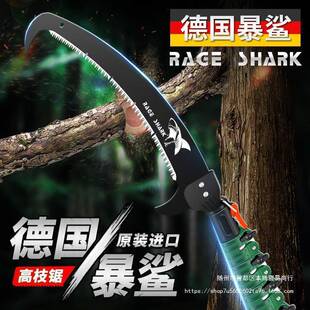 德国慕德斯特高枝锯伸缩高空修枝剪园林锯加长锯树枝修树锯子包邮