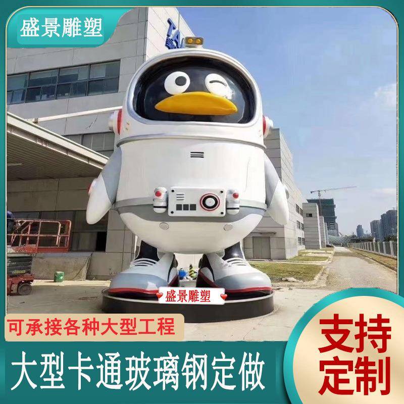 大型玻璃钢卡通雕塑户外园林动物商场ip人物玻璃钢雕塑