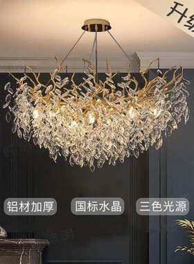 法式轻奢法式客厅吊灯餐厅卧室复式吊顶灯树枝灯豪华高档水晶吊灯