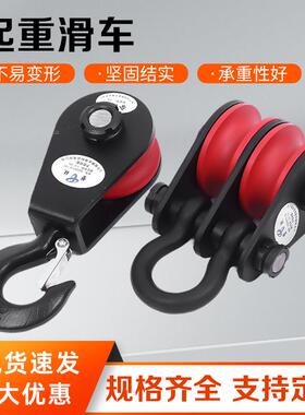超国标起重滑车单轮吊线滑轮省力双轮吊环钢丝绳定向重型