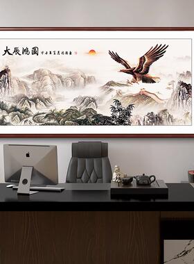 大展宏图挂画字画办公室背景画山水画客厅装饰画公司开业牌匾壁画