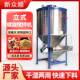 立式 搅拌机大型塑料颗粒拌料罐加热不锈钢螺旋叶拌料机混料桶现货