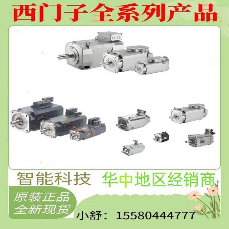 1FK7060-5AF71-1/KG3/KG5/KH2/PA0/PB0/PG3/SA3/SB0/SG0/SH0/TA0