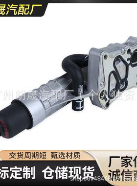 适用奔驰W204S204W212A207C207S212R172机油散热器OE:2711801410