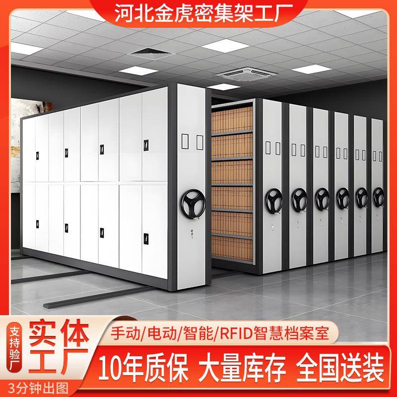 智能密集架手摇式移动密集柜钢制档案室资料电动密集文件柜凭证柜