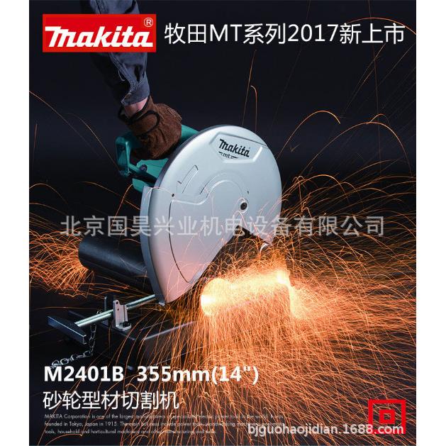 北京牧田型材切割机M2401B