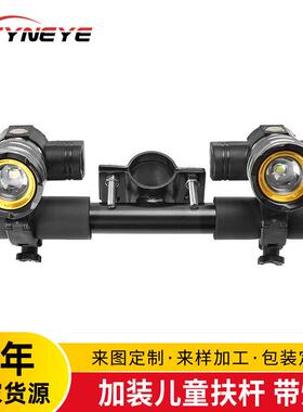 电动滑板车自行车加装配件M365酷炫加装前照明灯侧灯警示灯