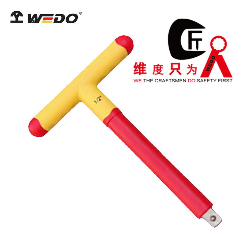 WEDO维度绝缘工具VDE认证工具绝缘注塑T型扳手铬钒钢