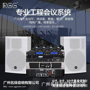 名扬6/8/10寸专业会议音箱套装多媒体教室会议室音响系统套装