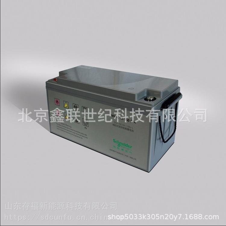 梅兰日兰蓄电池M2AL12-200CFR铅酸太阳能免维护12V-200AH含税