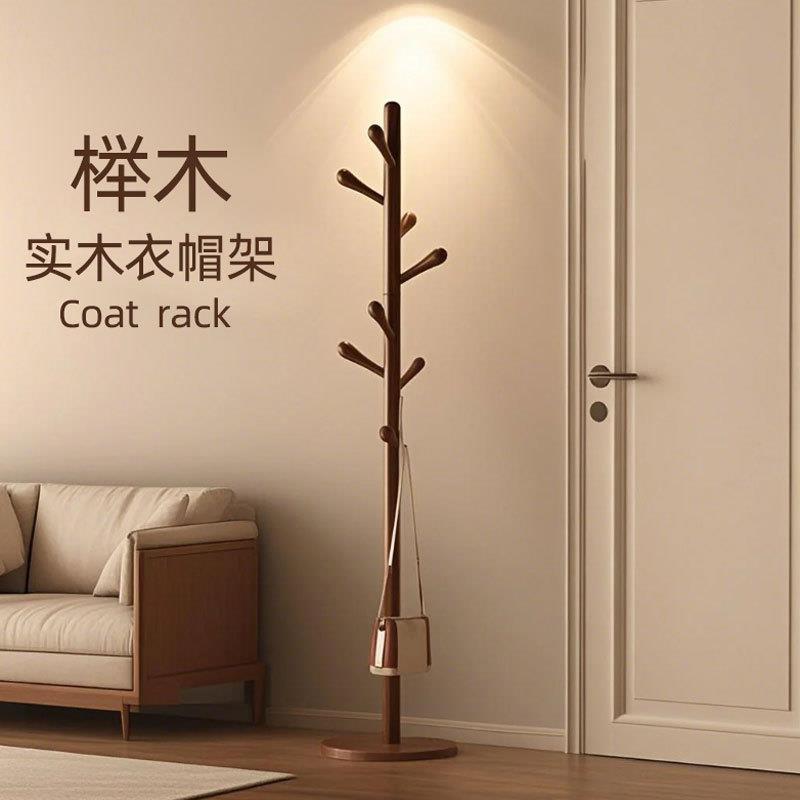 实木衣帽架入户家用落地挂衣架高级感卧室不占空间衣架玄关置衣架