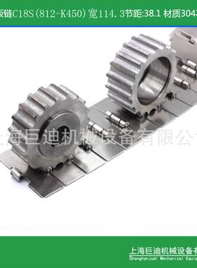 巨迪供应812K450（C18S）直属不锈钢平顶传动链304不锈钢直行输送