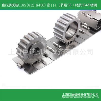 巨迪供应812K450（C18S）直属不锈钢平顶传动链304不锈钢直行输送