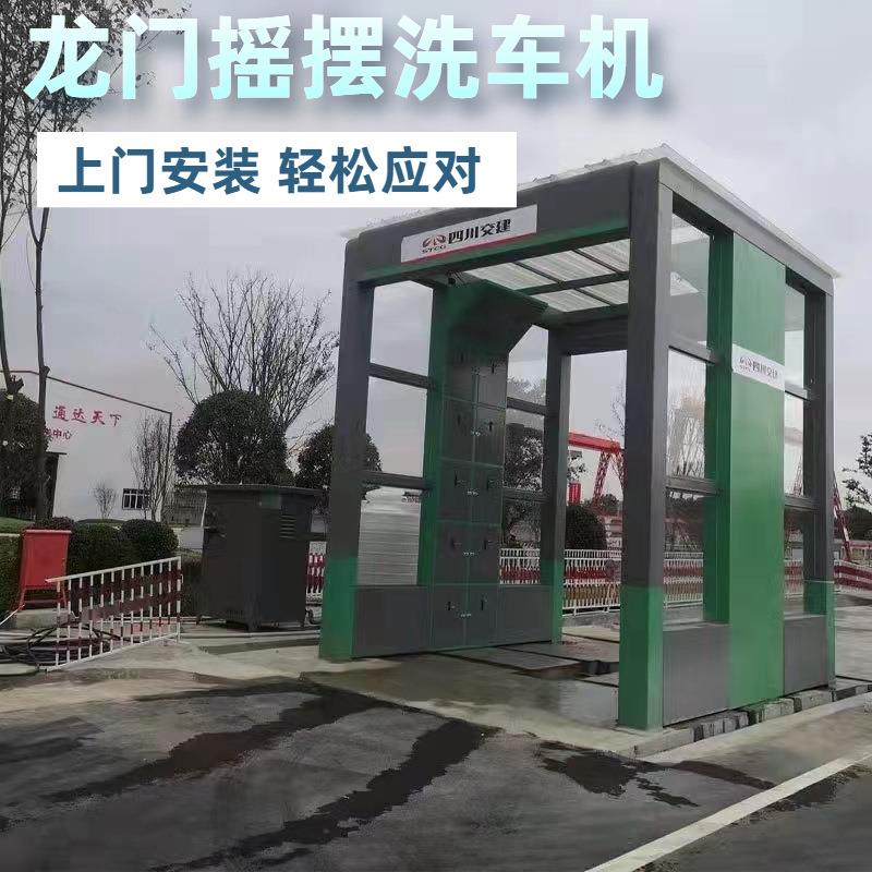 龙门框架封闭式智能摇摆洗车机煤矿焦化厂商砼货车全自动洗车