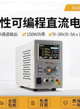 P4305/P4603线性可编程直流稳压电源可调单通道30V/5A
